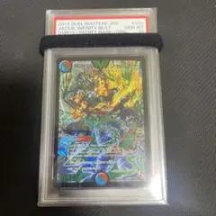 無限皇ジャッキー　緑シク　cシク　psa10 psa鑑定