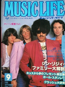 MUSIC LIFE ミュージック・ライフ 1980年9月号 クイーン　キッス ローリング・ストーンズ ヴァン・ヘイレン レッド・ツェッペリン 