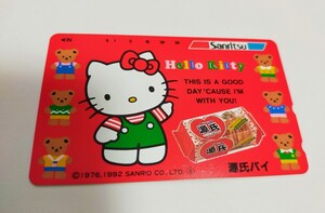 ハローキティ　サンリツ源氏パイ　テレホンカード　キティちゃん　 サンリオ テレカ　Hello Kitty　Sanritsu