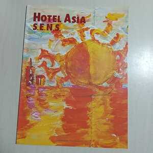 HOTEL ASIA センス S.E.N.S ピアノソロ 楽譜 ドレミ楽譜出版社 2006年初版 中古
