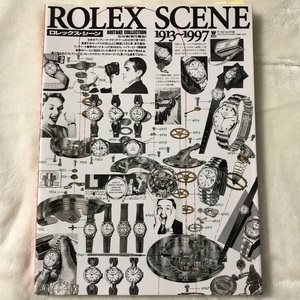 【マニア必携本】 ROLEX SCENE　ロレックスシーン 1913～1997