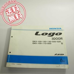 6版LOGOロゴ3DOORホンダGA3-100/120/130/500/520即決GA5-100/110/500パーツリスト11S500J6ネコポス送料無料です!!3ドア