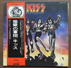 LP 帯付 日本盤 国内盤 見開きJKT アルバム レコード Kiss Destroyer SWX-6268 キッス 地獄の軍団