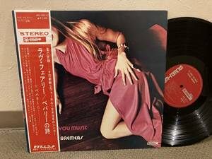 ■帯付きLP◆ベバリー／ラヴ・フェアリー ～ベバリーの詩～　◆Beverly Bremers　◆ソフトロック系人気曲「Get Smart Girl」収録