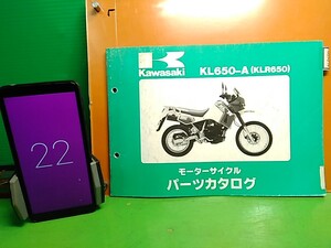 ●　（R41225BO）22　パーツリスト　パーツカタログ　PARTS LIST PARTS CATALOGUE　KL650-A　KLR650