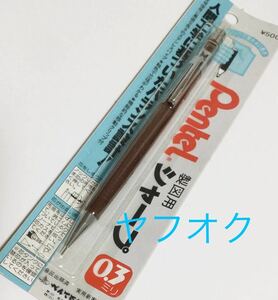 廃番　昭和レトロ　Pentel Mechanical Pencil P323 0.3mm ぺんてる　製図用シャープペン　未開封未使用　パッケージ付き