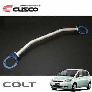 CUSCO クスコ OSタワーバー フロント コルト Z23A 2004/10～2012/10 FF