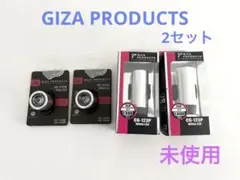 GIZA PRODUCTS 自転車ライトセット