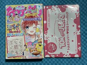 なかよし　2021年8月号　トムとジェリー　ＢＩＧ　トートバッグ　付録付き