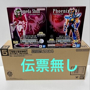 聖闘士聖衣神話EX TAMASHII NATION 冥王ハーデス original color アンドロメダ瞬 フェニックス一輝 最終青銅聖衣 saint cloth myth ex