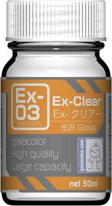 クリアー ガイアノーツ(Gaianotes) Exカラー 50ml Ex-03 Ex-クリアー