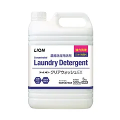 【数量限定】ライオン クリアウォッシュEX 5kg 1セット（3本）