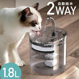 給水器 猫 犬 自動給水器 ペット 猫用 ペットウォーター 1.8L フィルター 大容量 貯水 超静音 ペット給水器 給水機 水 動物 水飲み器 浄水