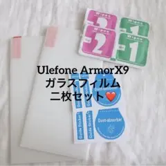 Ulefone Armor X9 X9Pro 用 保護フィルム　二枚セット