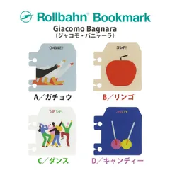 ロルバーン専用 ブックマーク ジャコモ・バニャーラ 2024 栞 しおり Bookmarks for Rollbahn Planners, Notebooks, and Flexible Organizers