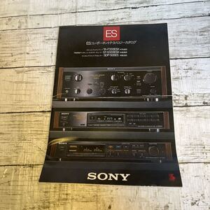 j330 SONY 86年3月ESコンポーネントカタログ ソニー