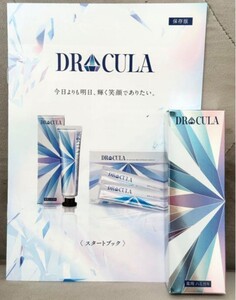 【新品未開封】DRCULA ドクターキュラ 薬用ホワイトニングジェル 45g　価格高騰　値上げ予定　早い者勝ち　ブラックフライデーセール開始☆