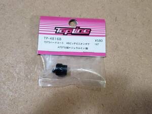 ■●即決500円　トップライン　48P/16T　7075ハードコート ピニオンギア　TOPLINE　ドリフト　2駆　ツーリング　グリップ　オフロード