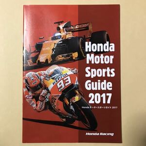 2017 ホンダ レーシング モータースポーツガイド F1 Honda Racing