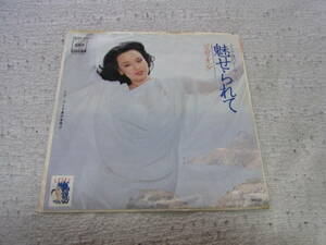 50円即決： ジュディーオング　魅せられて　シングルレコード　
