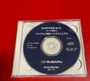 SUBARU IMPREZA CD-ROM ハイブリッド版 サービスマニュアル GJ GP GJ2 GJ3 GJ7 GP2 GP3 GP6 GP7 区分A 20011年12月 スバル インプレッサ