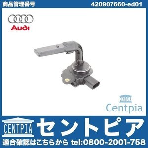 R8 42 42BUJF 42BYHF 42CMPF 42CNDF 42CTYF 純正 エンジンオイルレベルセンサー AUDI アウディ