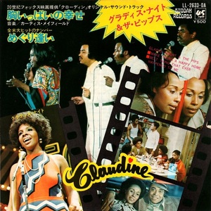 グラディス・ナイト＆ザ・ピップス GLADYS KNIGHT & THE PIPS 胸いっぱいの幸せ c/w めぐり逢い クローディン Claudine Curtis Mayfield