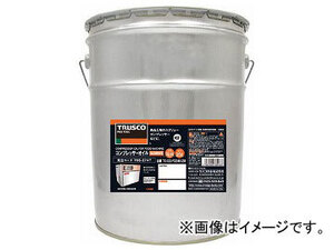 トラスコ中山 コンプレッサーオイル 食品機械用 20L TO-CO-F3246-20(7652747)