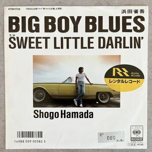 浜田省吾/BIG BOY BLUES/SWEET LITTLE DARLIN’ /7inch アナログレコード　07SH1728