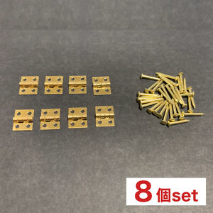 送料無料★8個set★真鍮★小型蝶番・ミニヒンジ　10×8mm ゴールド　釘付き　平丁番　／ドールハウス、ミニチュア、ラジコンに