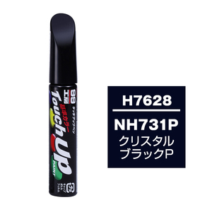 メール便送料無料 ソフト SOFT99 筆塗り H7628 【ホンダ NH731P クリスタルブラックP】傷 消し 隠し 補修 修理 塗料 塗装