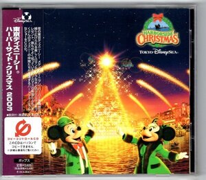 東京ディズニーシー ハーバーサイド・クリスマス 2003