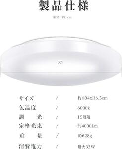 【天通ライト 】ledシーリングライト 調光 15段階 シーリングライト 10畳 4000lm 天井 照明器具 常夜灯 リモコン付