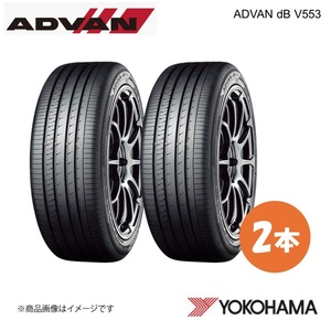 YOKOHAMA ヨコハマタイヤ ADVAN dB V553 225/50R17 サマータイヤ 2本 225 50 17 W R9085