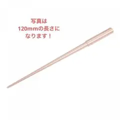 赤銅電極 スパークEDM電極放電用 1.7mm 50度先端 長さ70mm