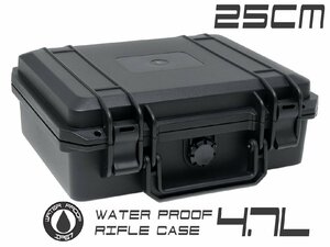 H8024B4L　MILITARY-BASE IP67 ウォータープルーフ ハードガンケース 4.7L 25cm×19cm×10cm