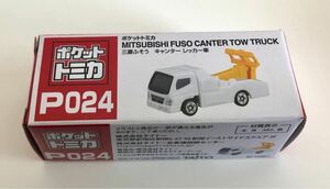 タカラトミー ポケットトミカ P024 三菱ふそう キャンター レッカー車 白ミニカー 車