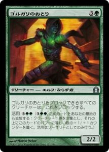 MTG ■緑/日本語版■ 《ゴルガリのおとり/Golgari Decoy》ラヴニカへの回帰 RTR