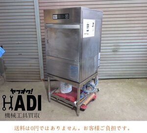 ｗ☆winterhalter ウィンターハルター★アンダーカウンタータイプ食器洗浄機★UCシリーズ★UC-XL★通電確認のみ☆