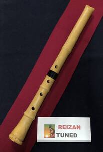 ◆緊急出品!!「悠」が「琴童」に？ 伝統尺八の可能性を再発見！ ◆REIZAN TUNED Shakuhachi