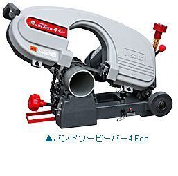 アサダ バンドソー ビーバー4Eco BB400 ねじ切り機