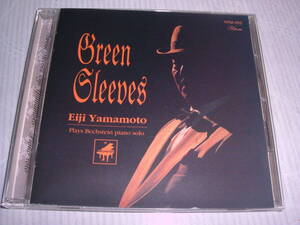 国内盤でゴールドCD★山本英次 ソロピアノ★グリーン・スリーヴス★Green Sleeves★程度良好で送料無料！！！