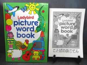 【中古本・送料込】洋書 Ladybird『picture word book』ことばの絵じてん 子供 英語 絵本 日本語解説冊子付 知育 語学 教養 いずみ書房発行