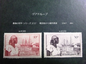 グアドループ 最後の切手s 植民地→海外県頃 1947 sc#189~190