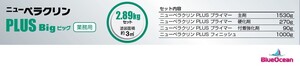 プロペラ防汚塗料 ニューペラクリンPLUS Big ★お徳用★ニューペラクリンジュニア