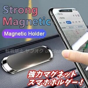 強力マグネット スマホホルダー 車載マグネット 磁石 スマホスタンド ナビスタンド iPhone アンドロイド 携帯電話 ダッシュボード粘着