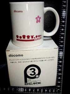 非売品☆陶器製☆NTT docomo☆DCMX☆マグカップ☆①☆残1