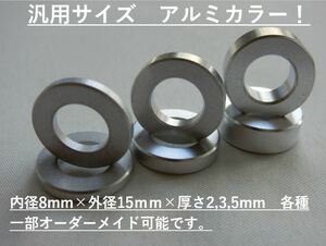 アルミスペーサーカラー内径8mm×外径15mm×厚さ2mm×2ケ M8ロッドエンドに!シフトロッド等に！検#CUSCOクスコブリッツRSR86自作TRD