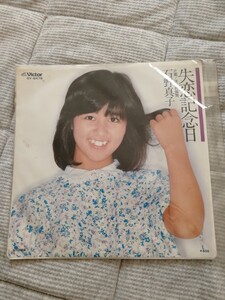 石野真子 失恋記念日 決定的瞬間 レコード EP 昭和レトロ 昭和歌謡曲 阿久悠 ビクターレコード Victor SV-6478