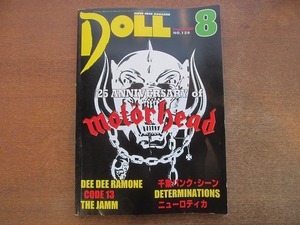 2112YS●DOLL ドール 156/2000.8●特集：モーターヘッド/デタミネーションズ/ウォーター・クローゼット/Mr・オレンジ/ニューロティカ